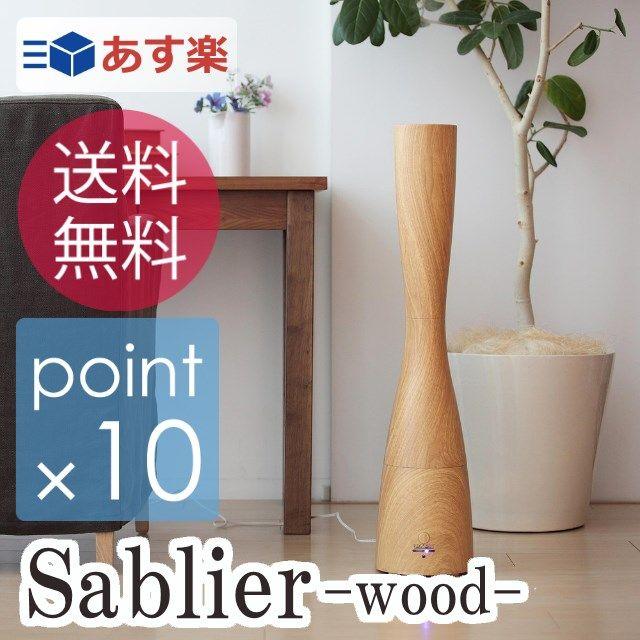 アロマ超音波加湿器 1