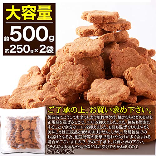 米粉とてんさい糖の豆乳おからクッキー 3