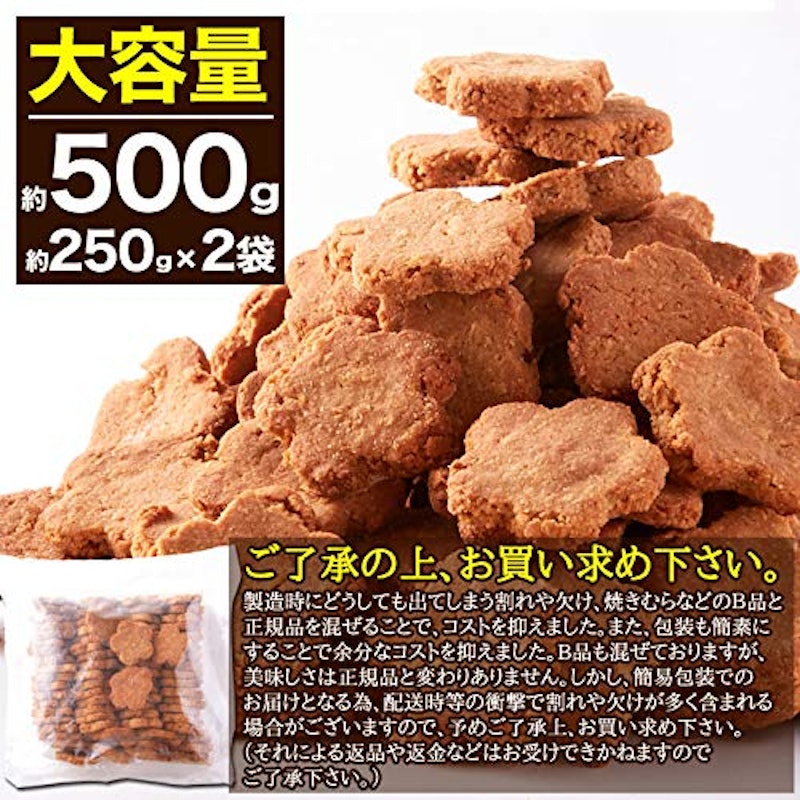 米粉とてんさい糖の豆乳おからクッキー 3