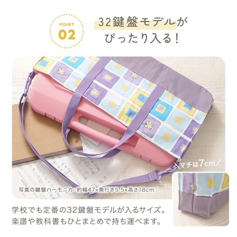 ピアニカバッグ 3
