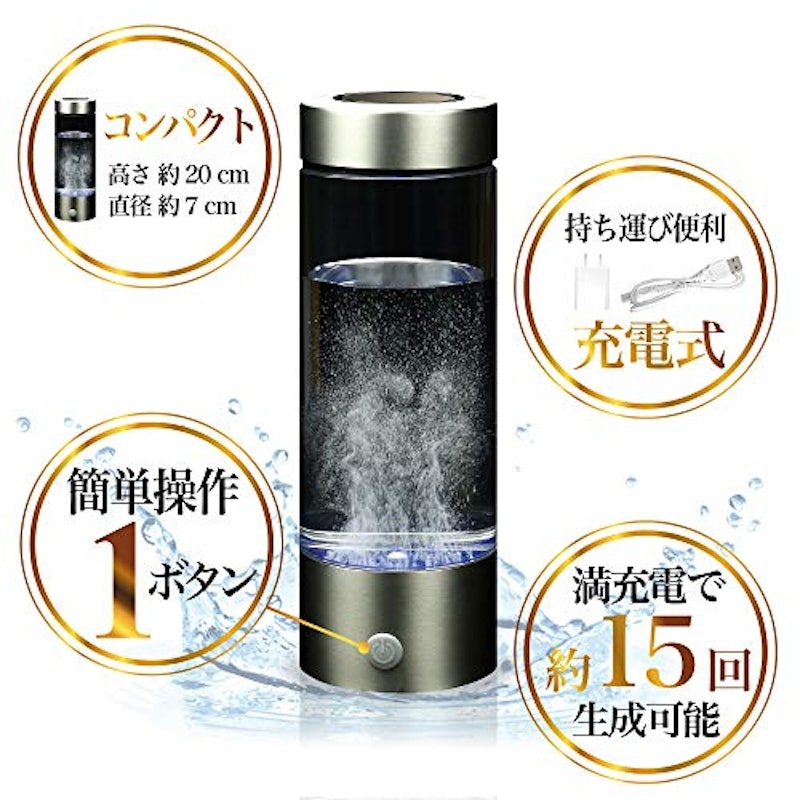水素水生成器 3