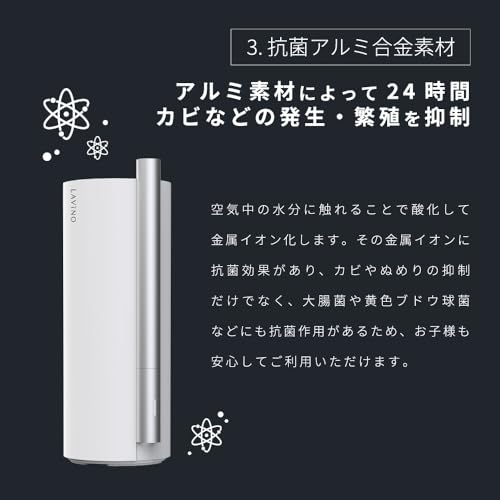 LAViNO 加湿器 7