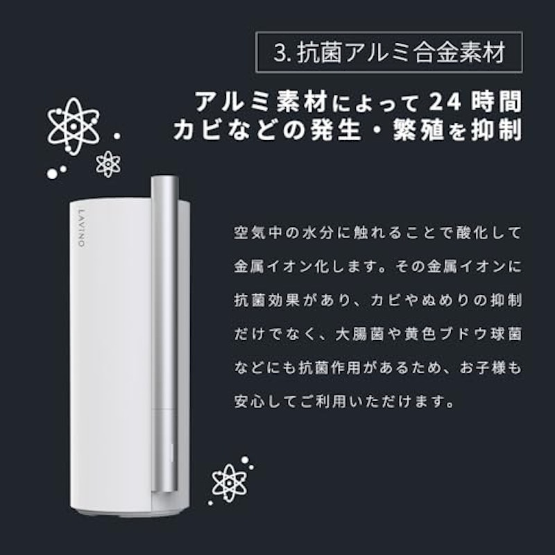 LAViNO 加湿器 7