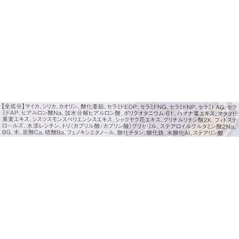 ミネラルUVパウダー 4