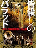 メキシコ映画のおすすめ人気ランキング 3