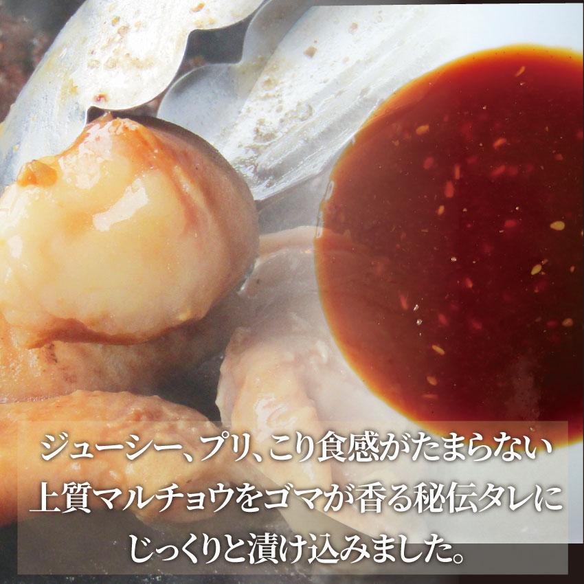 マルチョウ モツ 2kg 5
