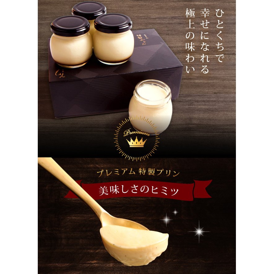 特製ぷりん 6