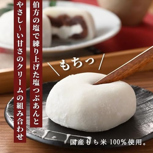 母恵夢本舗 伯方の塩純生入り大福 8個入 3