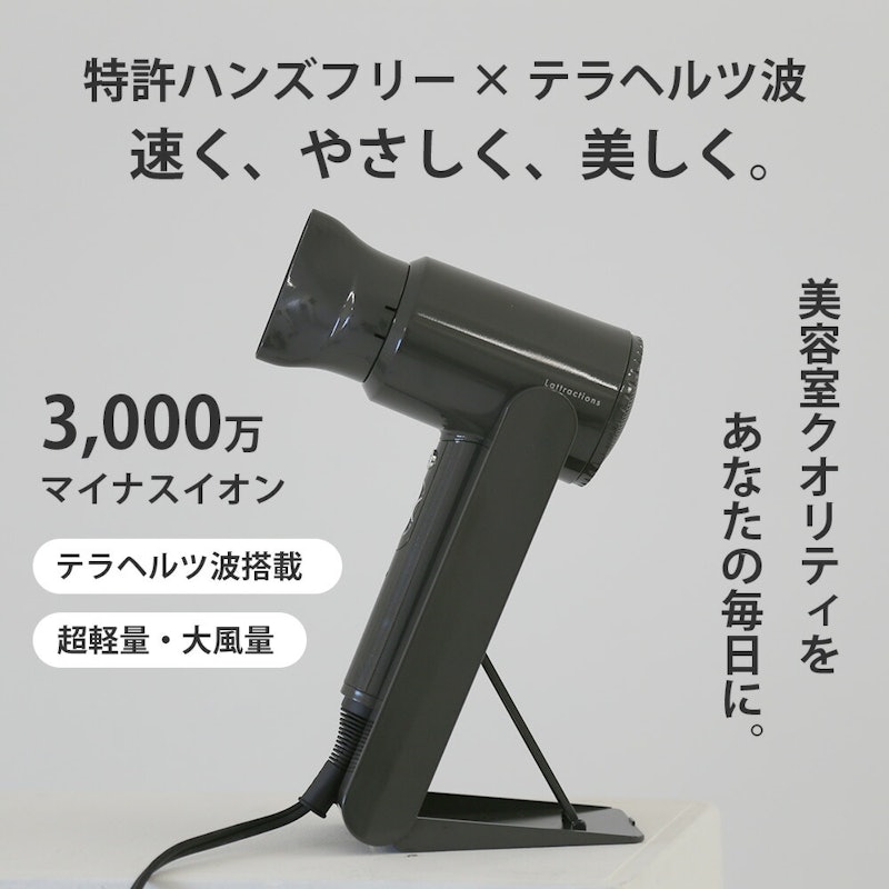 ドライヤー 1