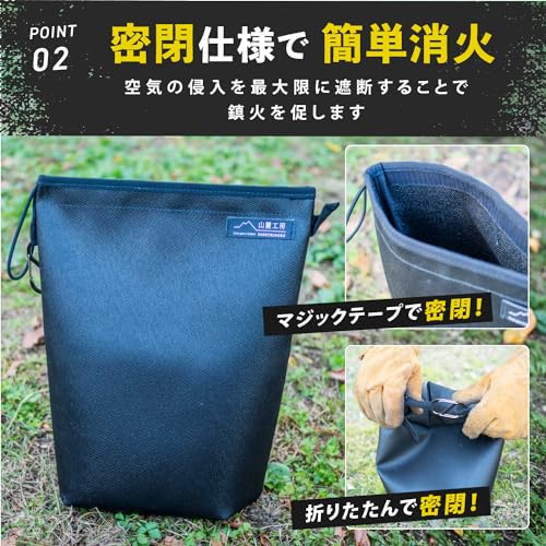 火消し袋 4