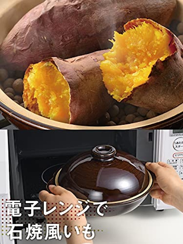 いい和 やきいも土鍋 2