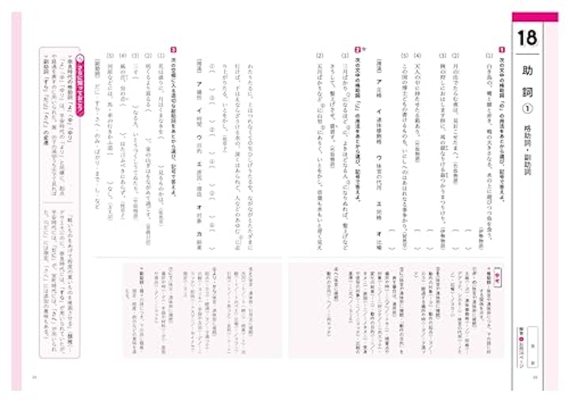 古典文法 標準 6