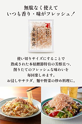 本枯鰹節 5