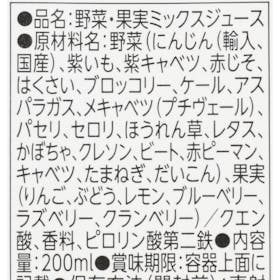 カゴメ 野菜生活100 ベリーサラダ クチコミ評価・評判&検証レビュー 3