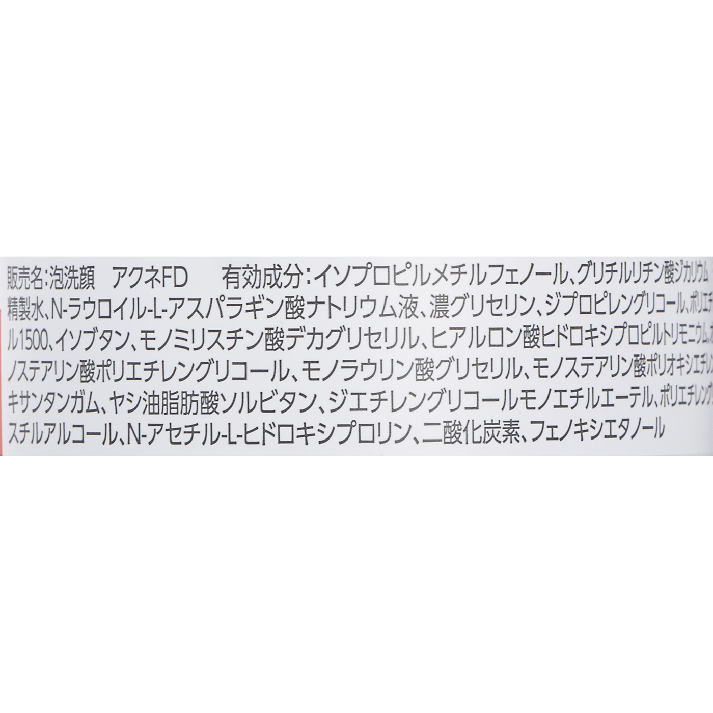 泡洗顔 コントロールケア 2