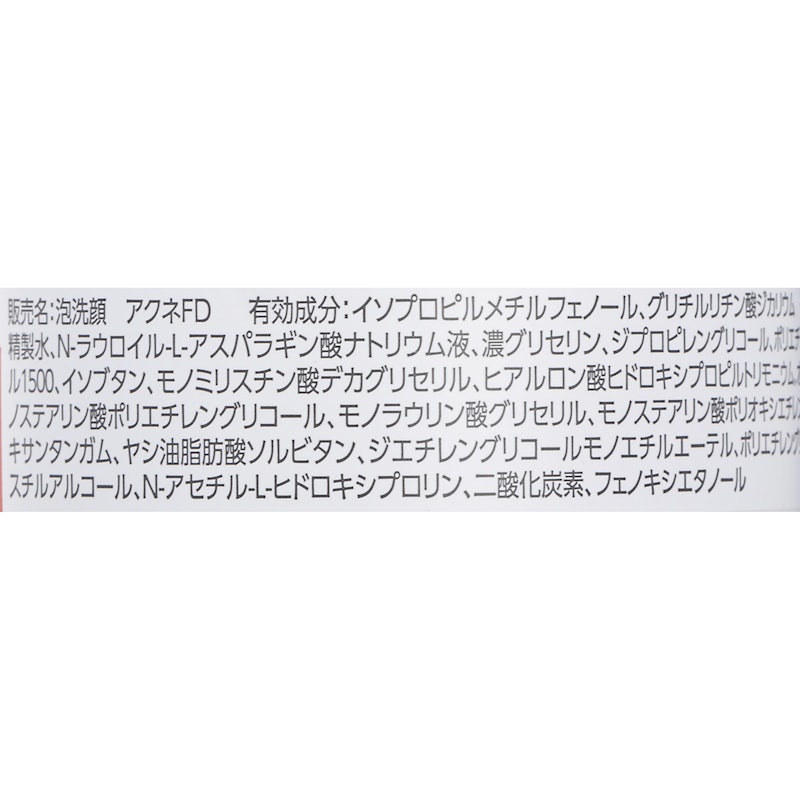 泡洗顔 コントロールケア 2
