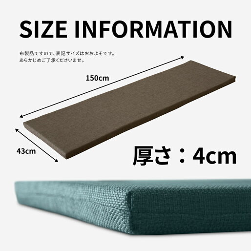 ベンチシートクッション G2 4