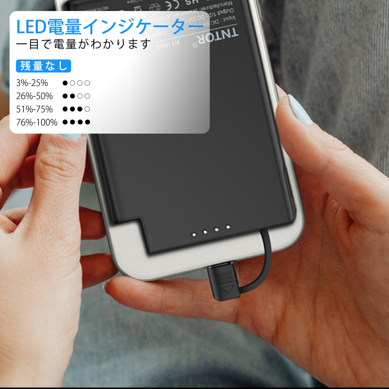 モバイルバッテリー 7