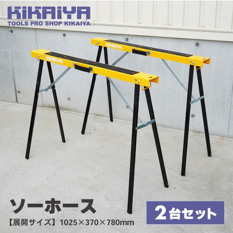 burro brand バローブランドソーホース作業台最終価格 burro brand バローブランドソーホース作業台最終価格