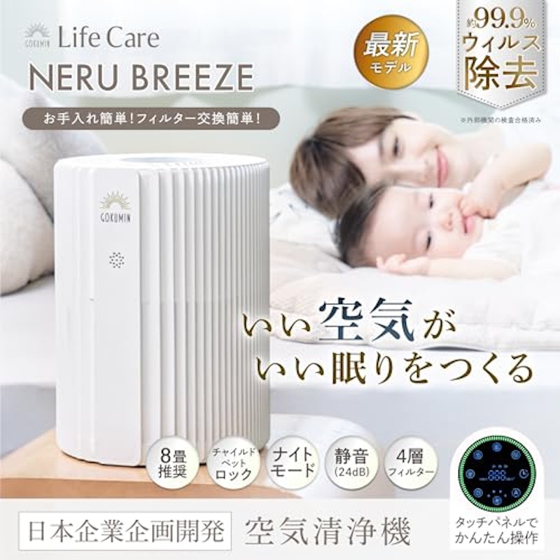 ネルブリーズ 2