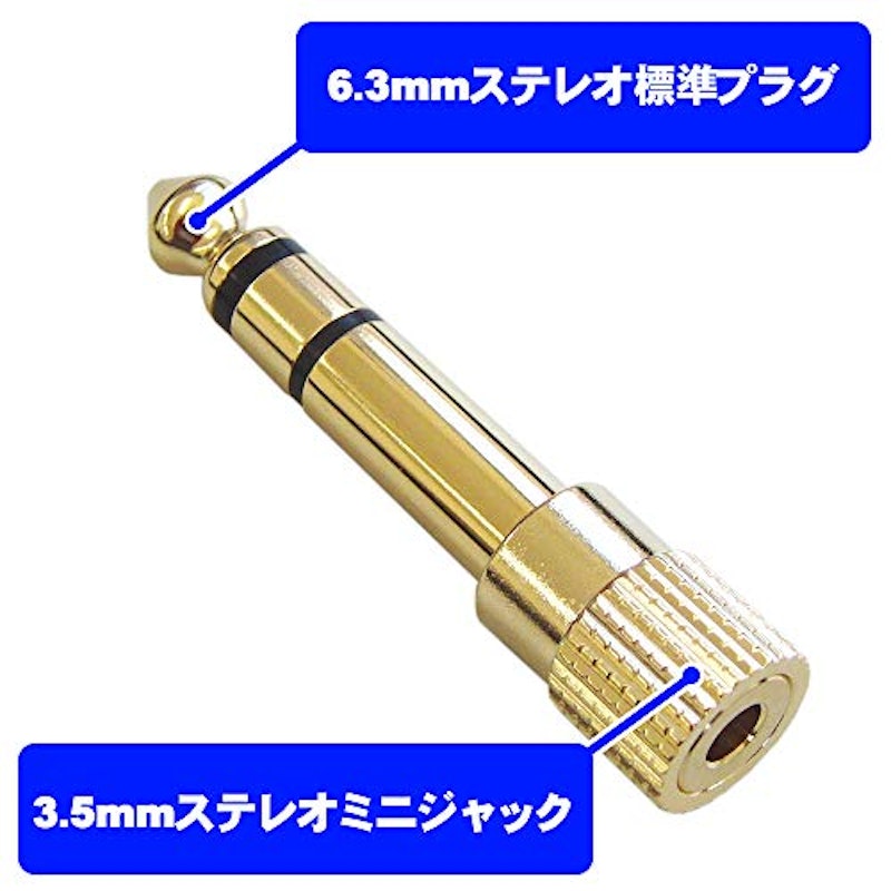 変換プラグ 3