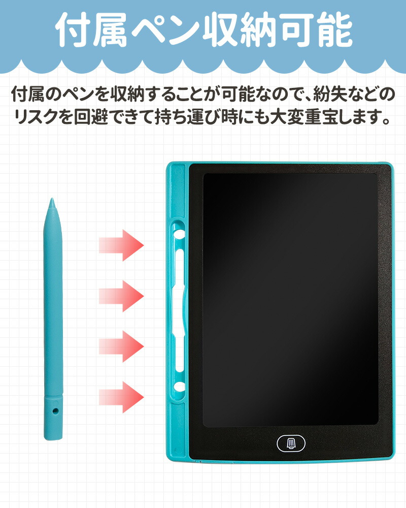 電子メモパッド 16