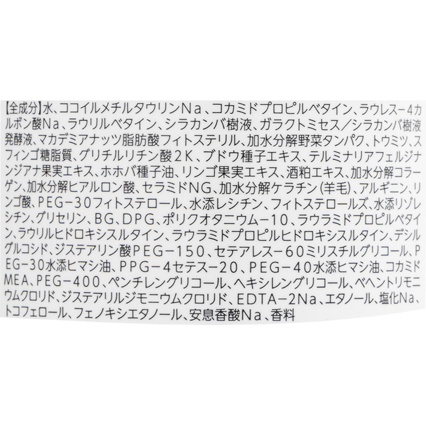 ボタニカルシャンプー スムース 2