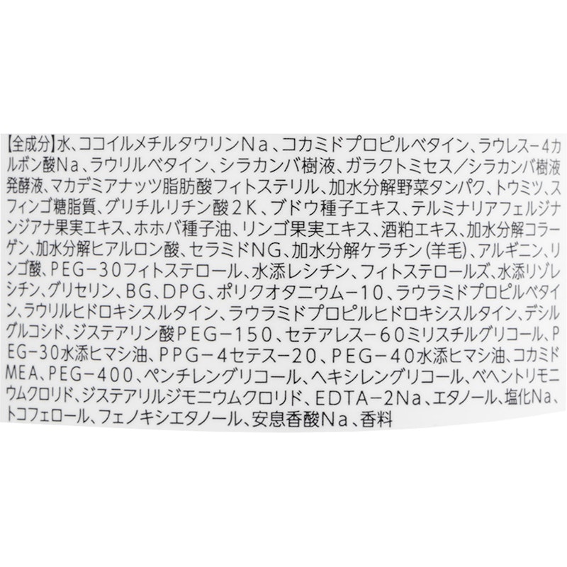 ボタニカルシャンプー スムース 2