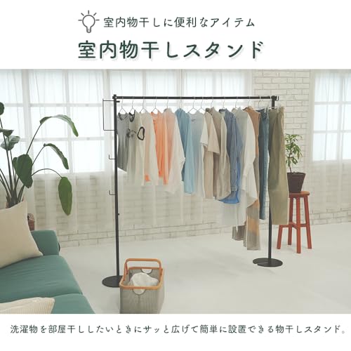 物干しスタンド 2