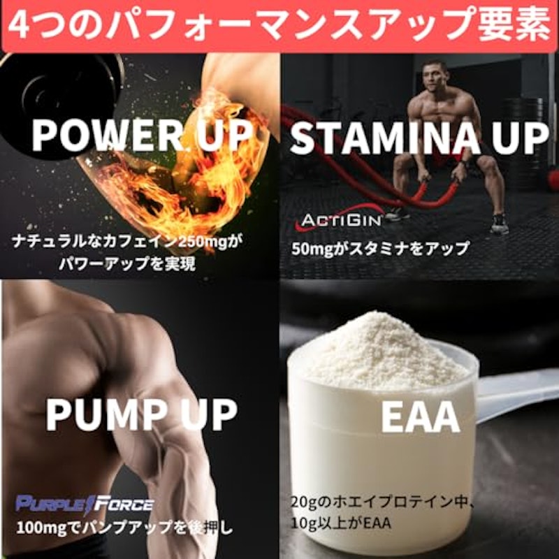 プレワークアウトプロテイン ビターカフェラテ風味 4