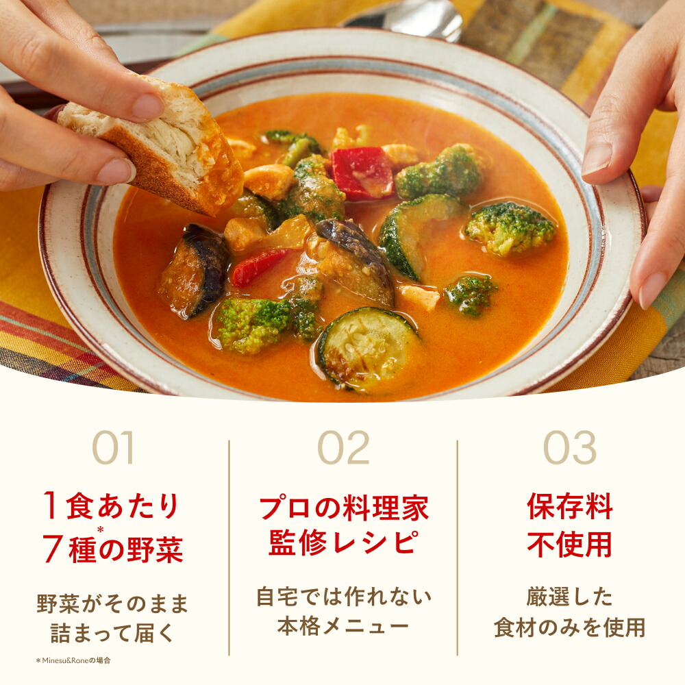 スープギフトセット 6