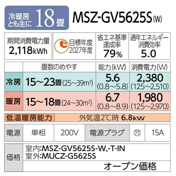 ルームエアコン 2