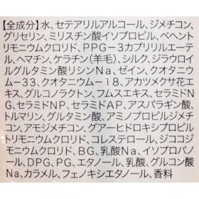 イオニコ プレミアムイオン 浸透美容液ヘアマスクをレビュー!クチコミ・評判をもとに徹底検証 2