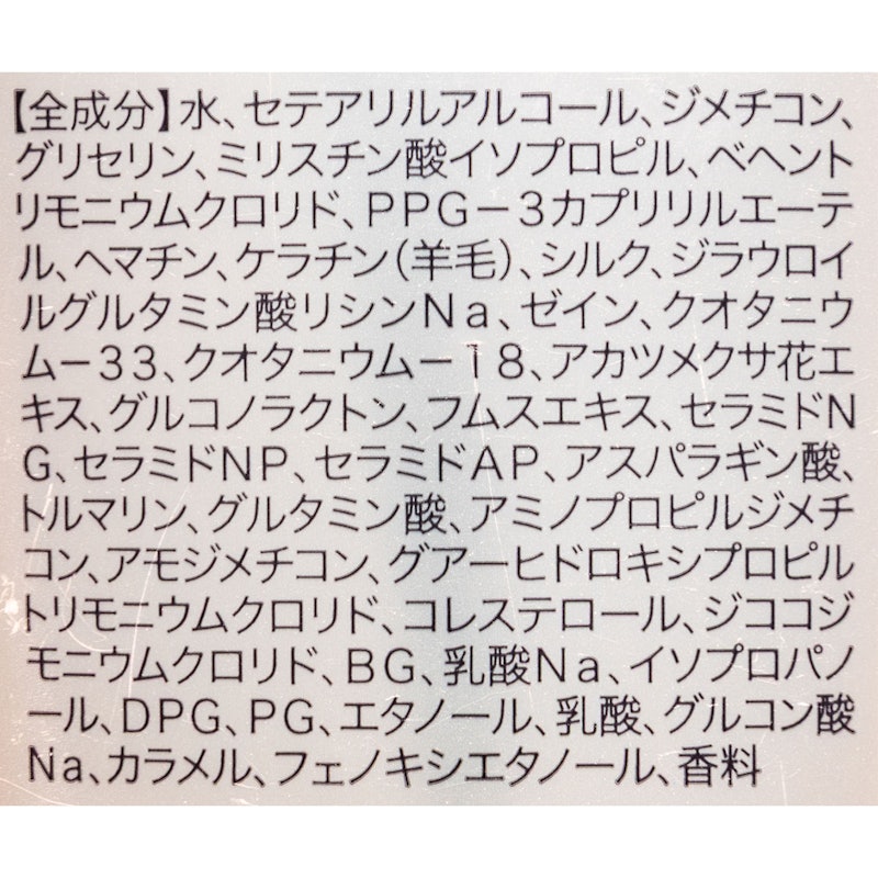 浸透美容液ヘアマスク 2