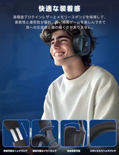 ゲーミングヘッドセット 6