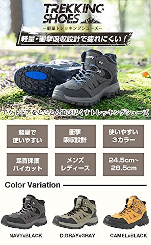 トレッキングシューズ 2