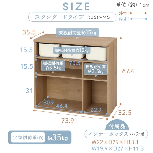おもちゃ棚 インナーボックス付き 2
