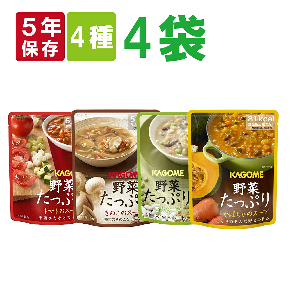 野菜たっぷりスープ 1