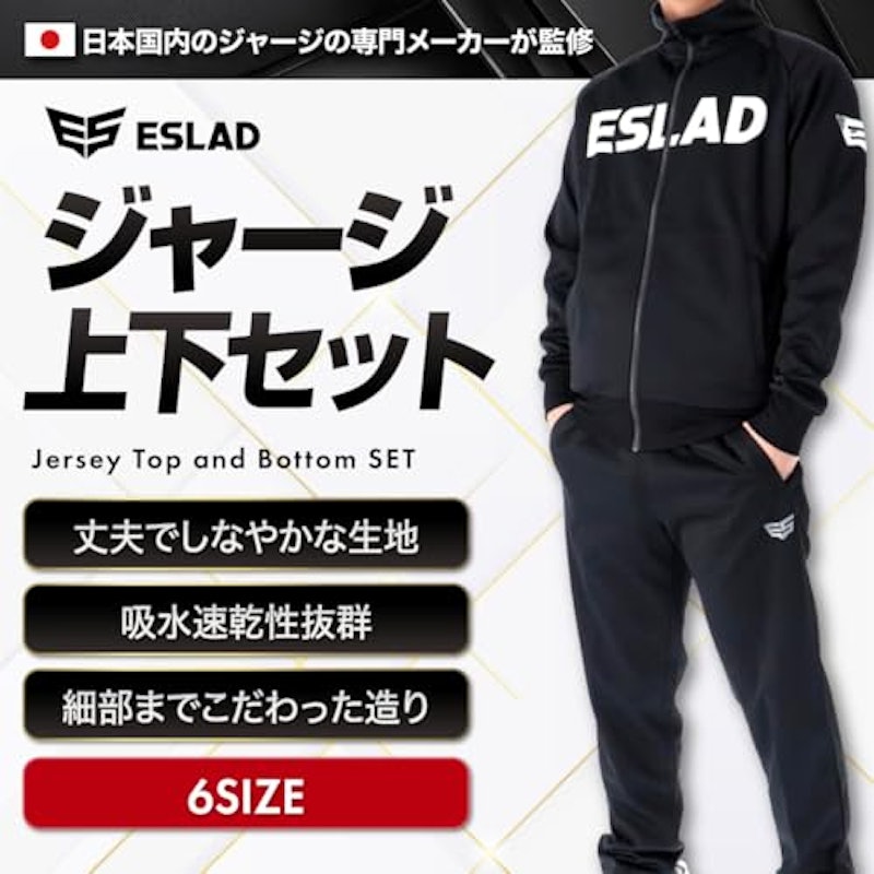 ジャージセット 2