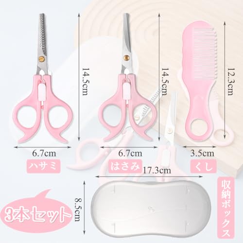 散髪用はさみ 3本セット 2