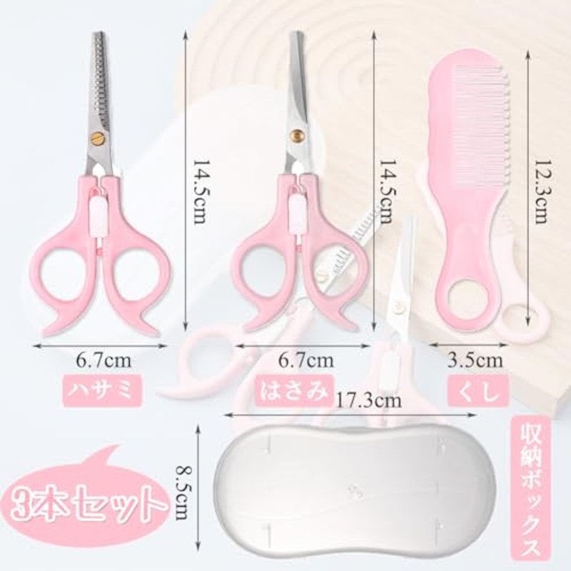 散髪用はさみ 3本セット 2