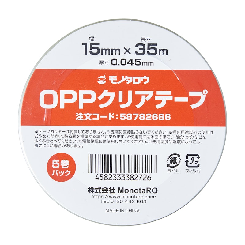クリアテープ OPP製 2