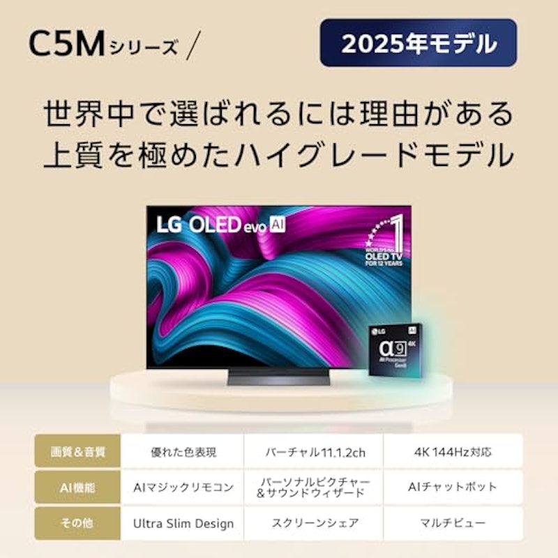 4K有機ELテレビ 2