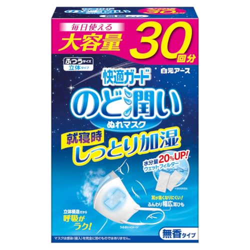 立体型マスクのおすすめ人気ランキング【2026年10月】 5