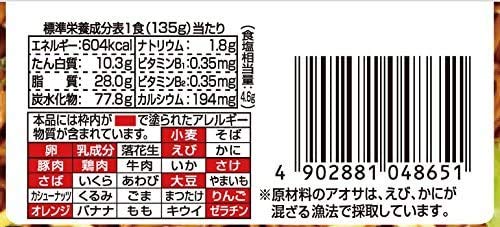 一平ちゃん夜店の焼そば 3