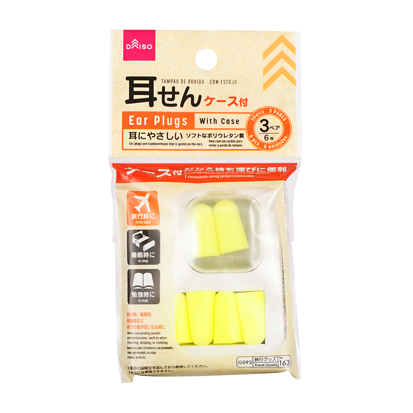 耳せん ケース付き 3ペア（6個入） 2