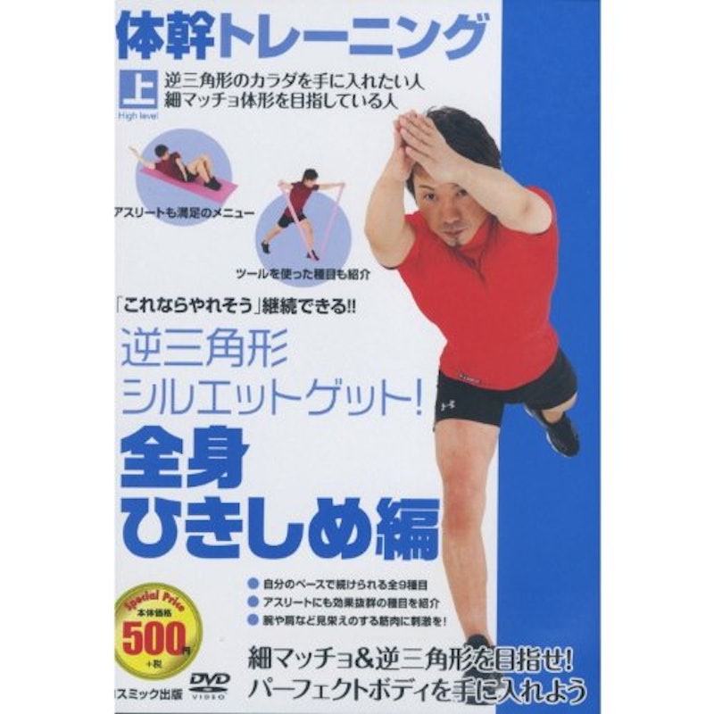 体幹トレーニング 1