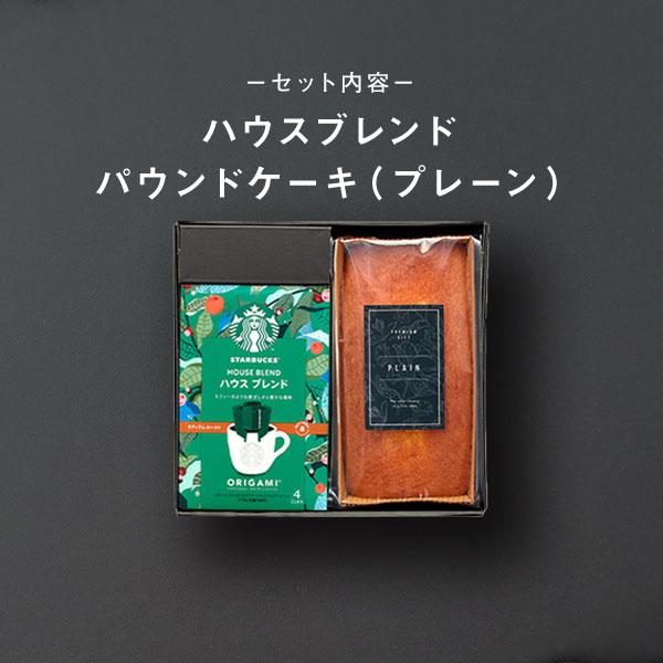 ORIGAMI&金澤窯出しパウンドケーキ ギフトセット  1