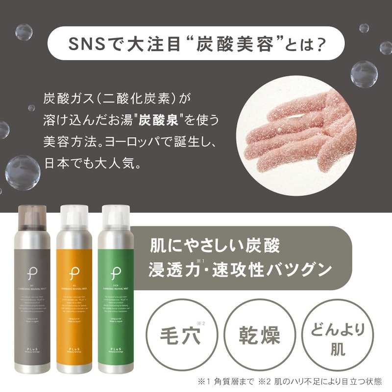 リバイバルミスト 6