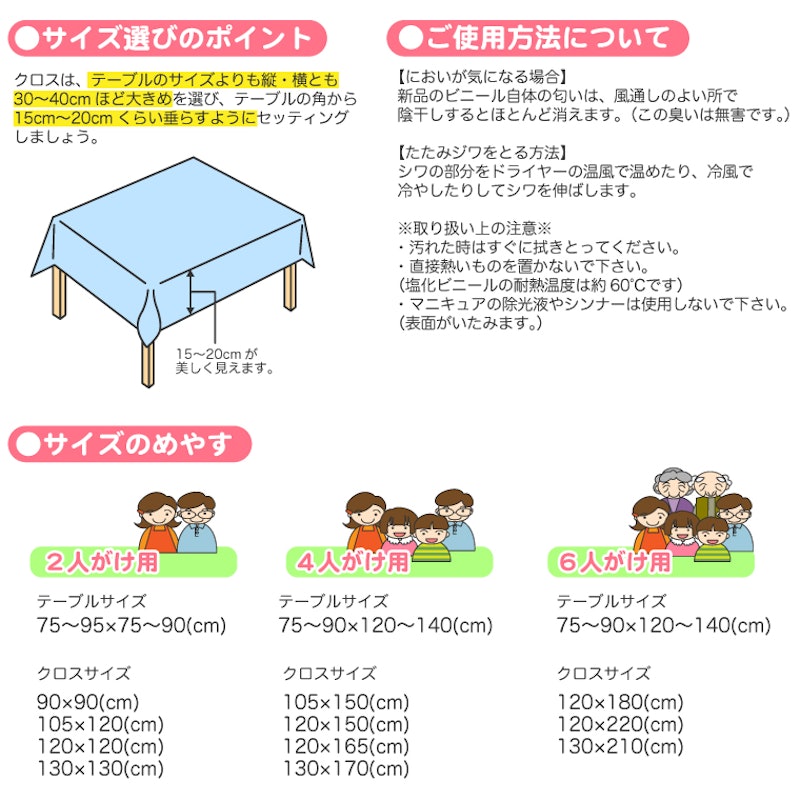 テーブルクロス 4